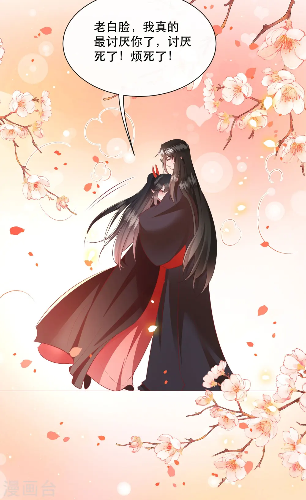 第152话 本座亲自动手！ 第28页