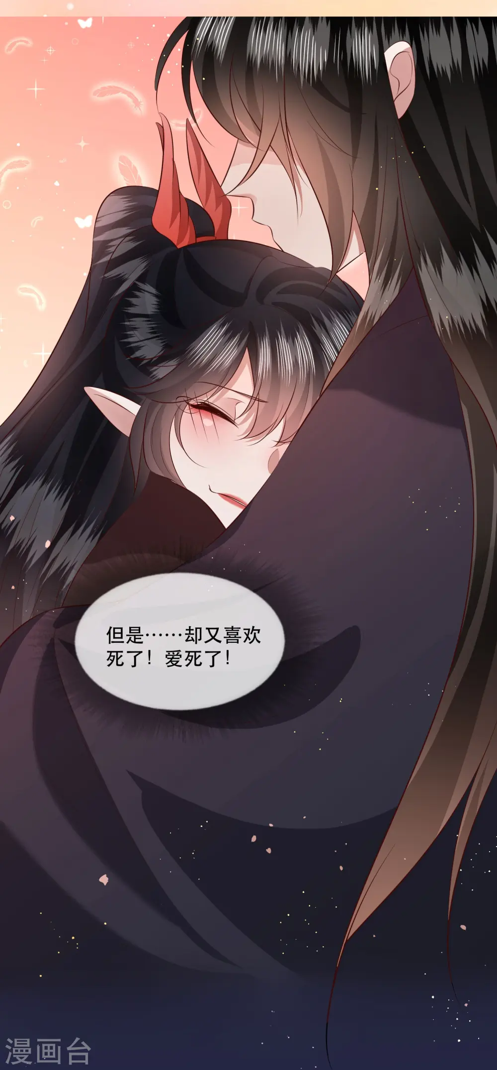 第152话 本座亲自动手！ 第29页