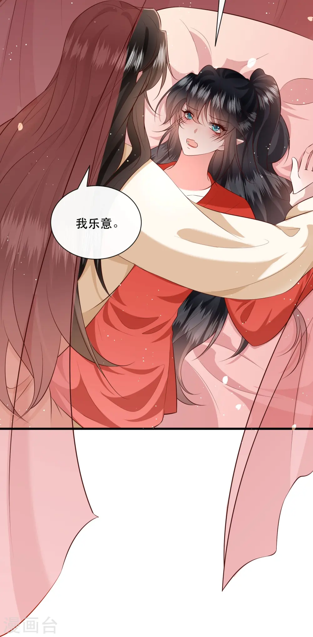 第152话 本座亲自动手！ 第32页