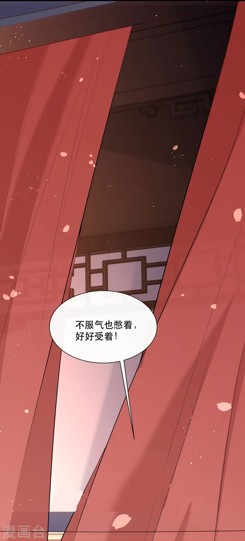 第152话 本座亲自动手！ 第34页