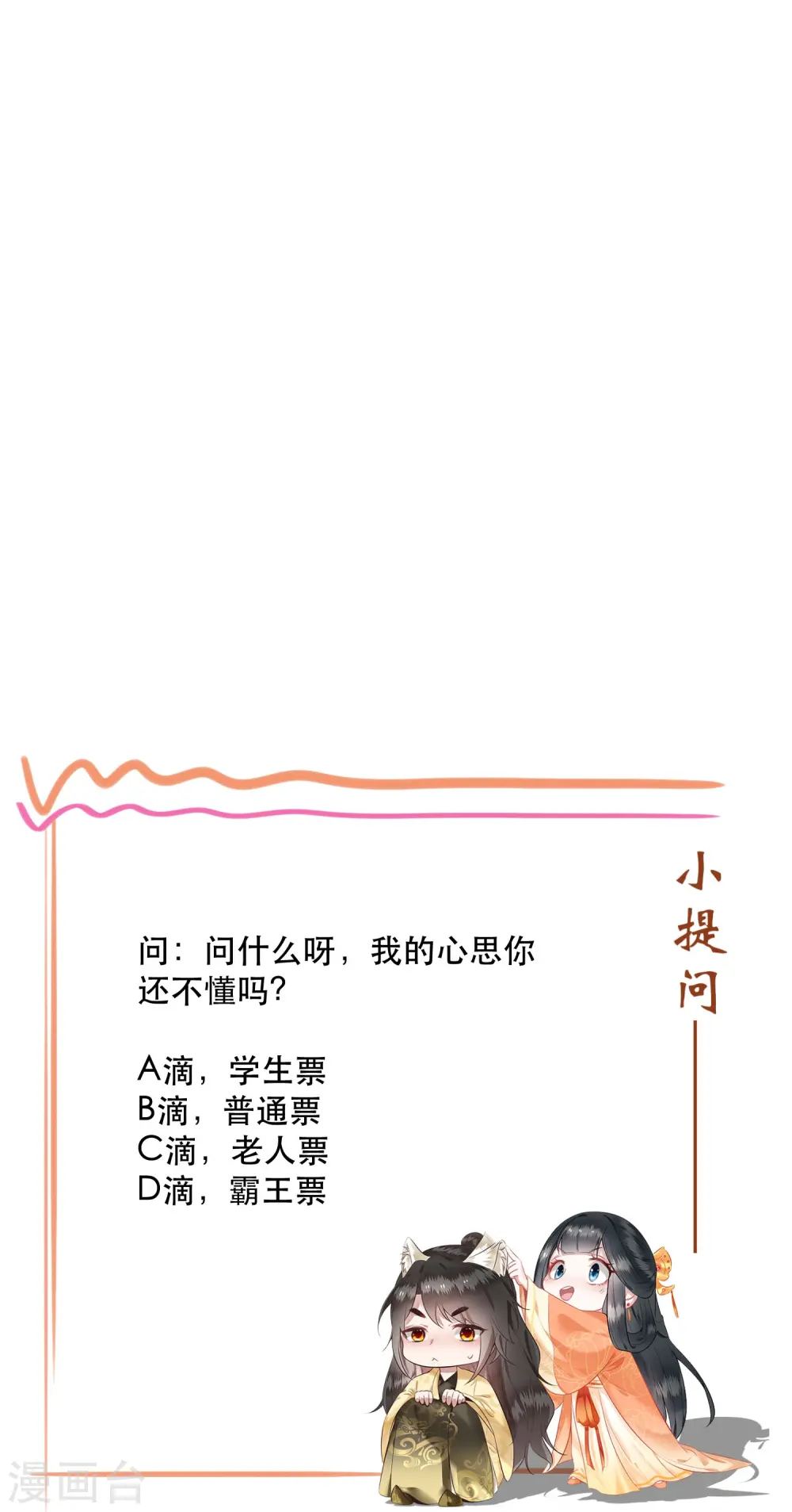 第152话 本座亲自动手！ 第36页