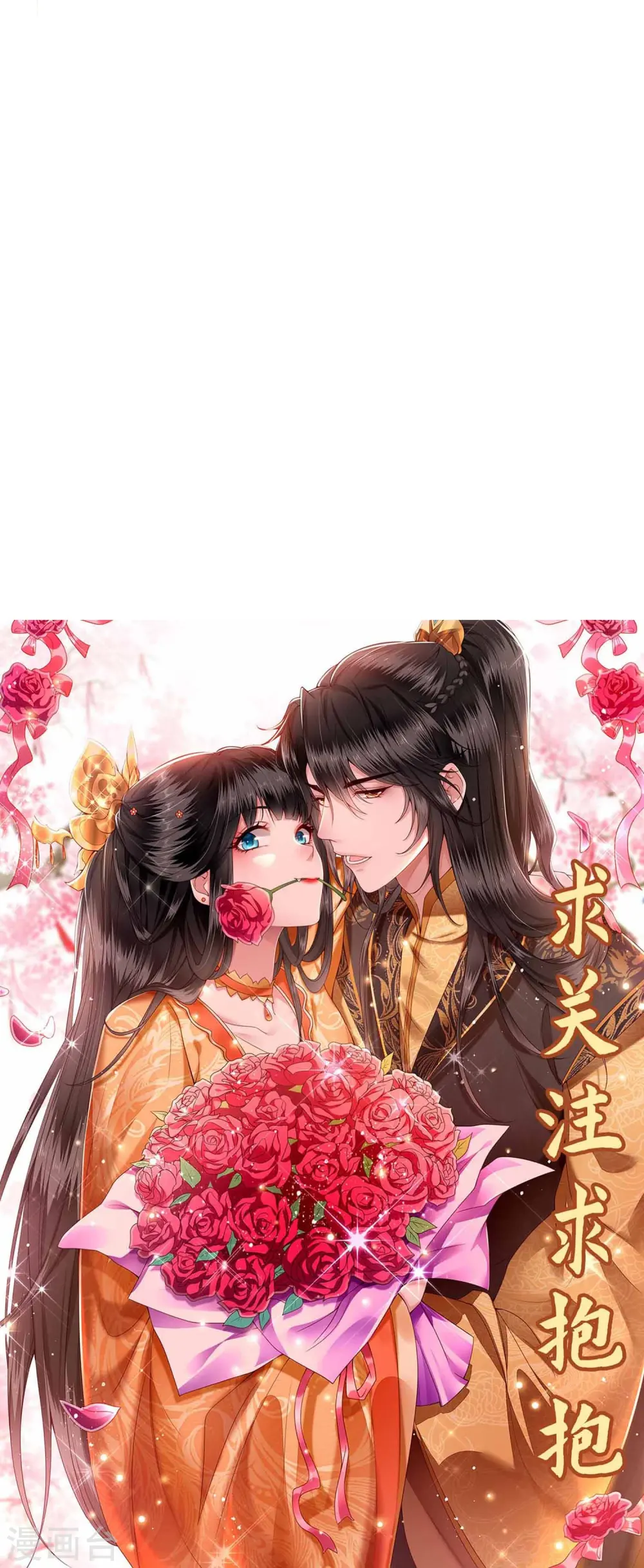 第152话 本座亲自动手！ 第37页
