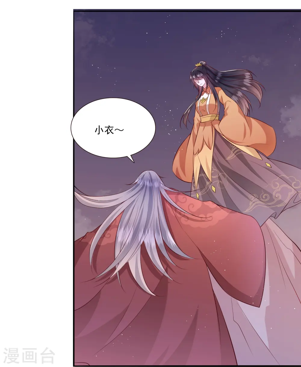 第145话 我想娶你 第6页