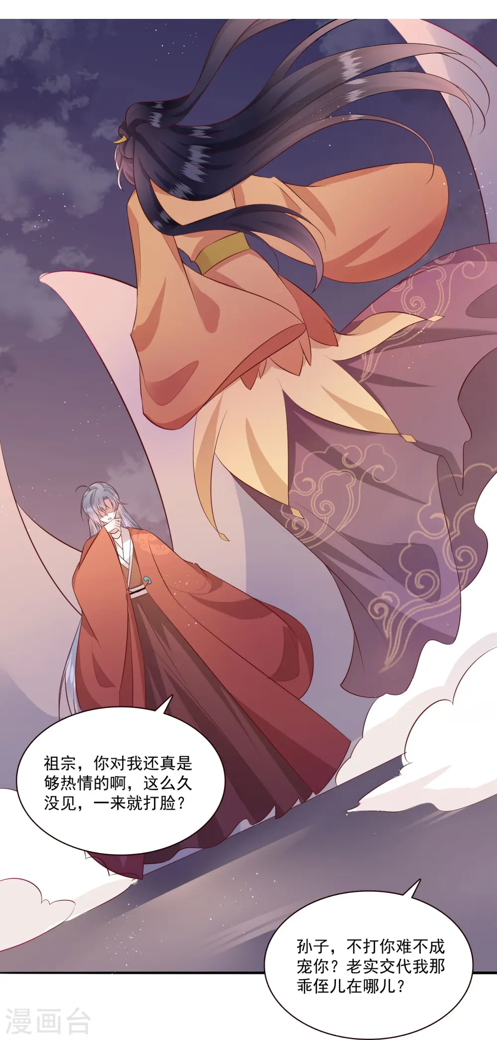 第145话 我想娶你 第8页