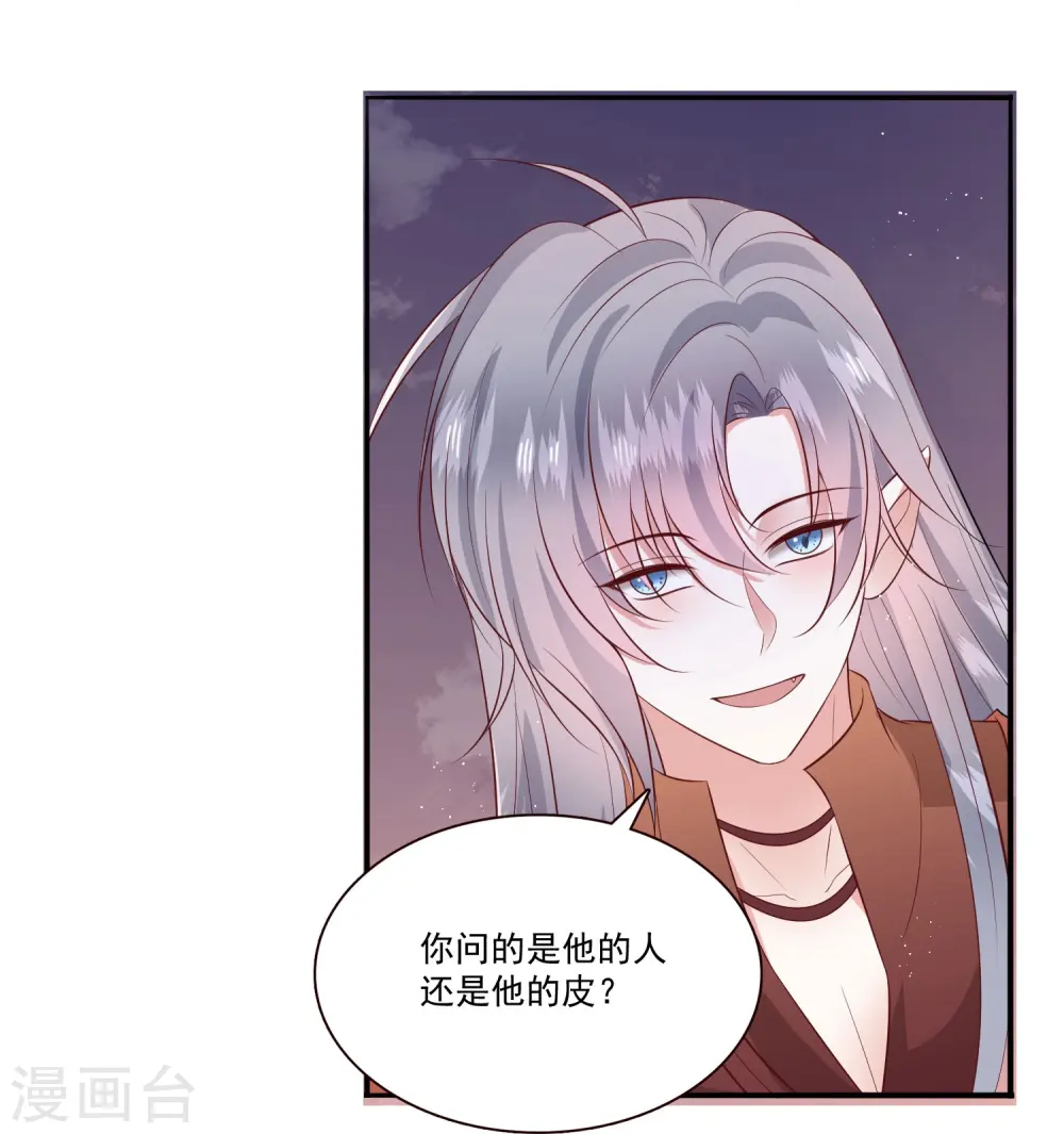 第145话 我想娶你 第9页