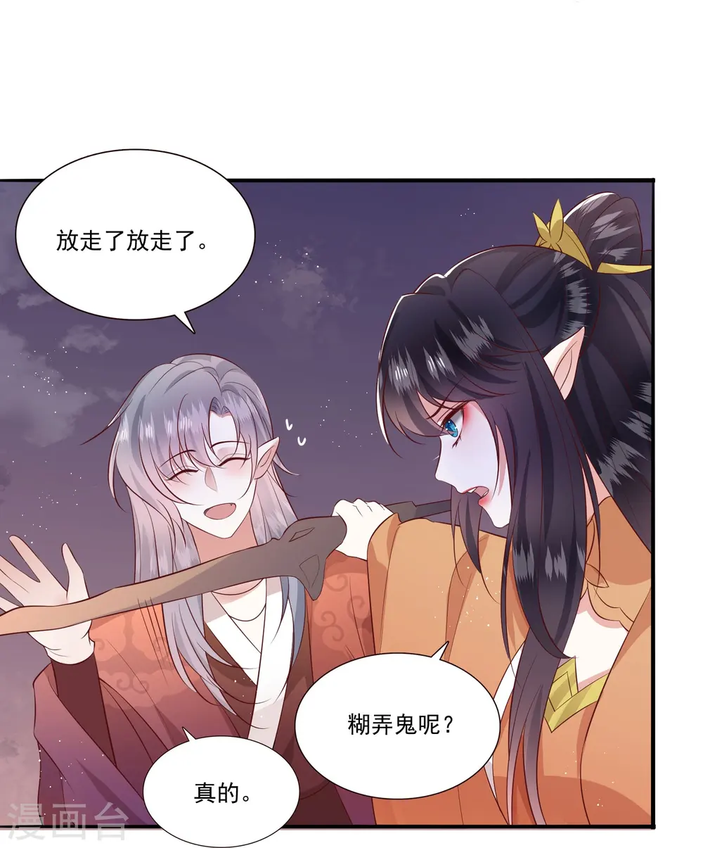 第145话 我想娶你 第10页