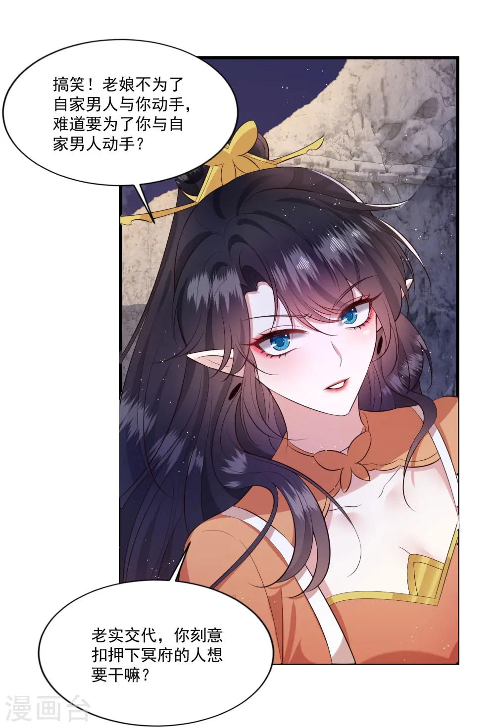 第145话 我想娶你 第14页
