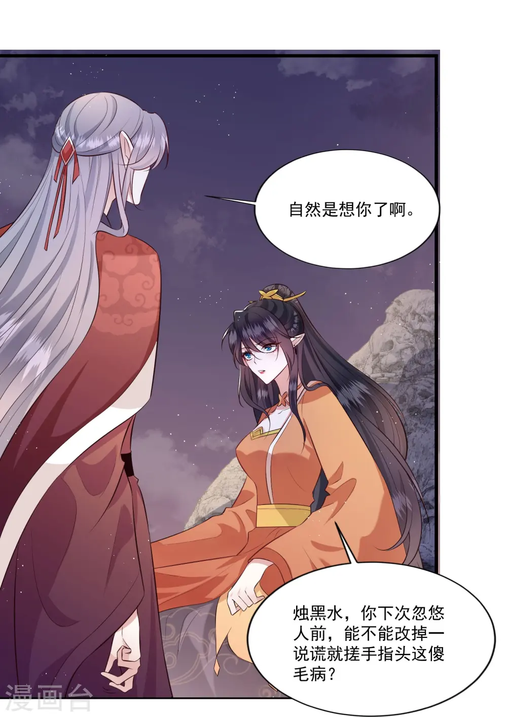 第145话 我想娶你 第15页