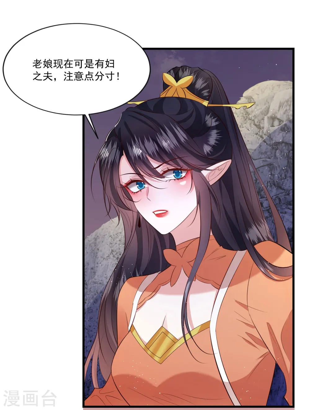 第145话 我想娶你 第19页