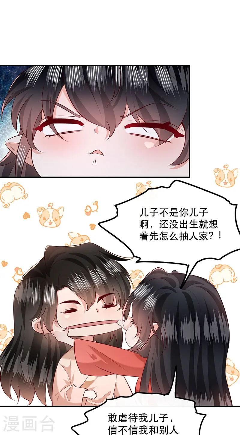 第153话 给妹夫点气受 第7页
