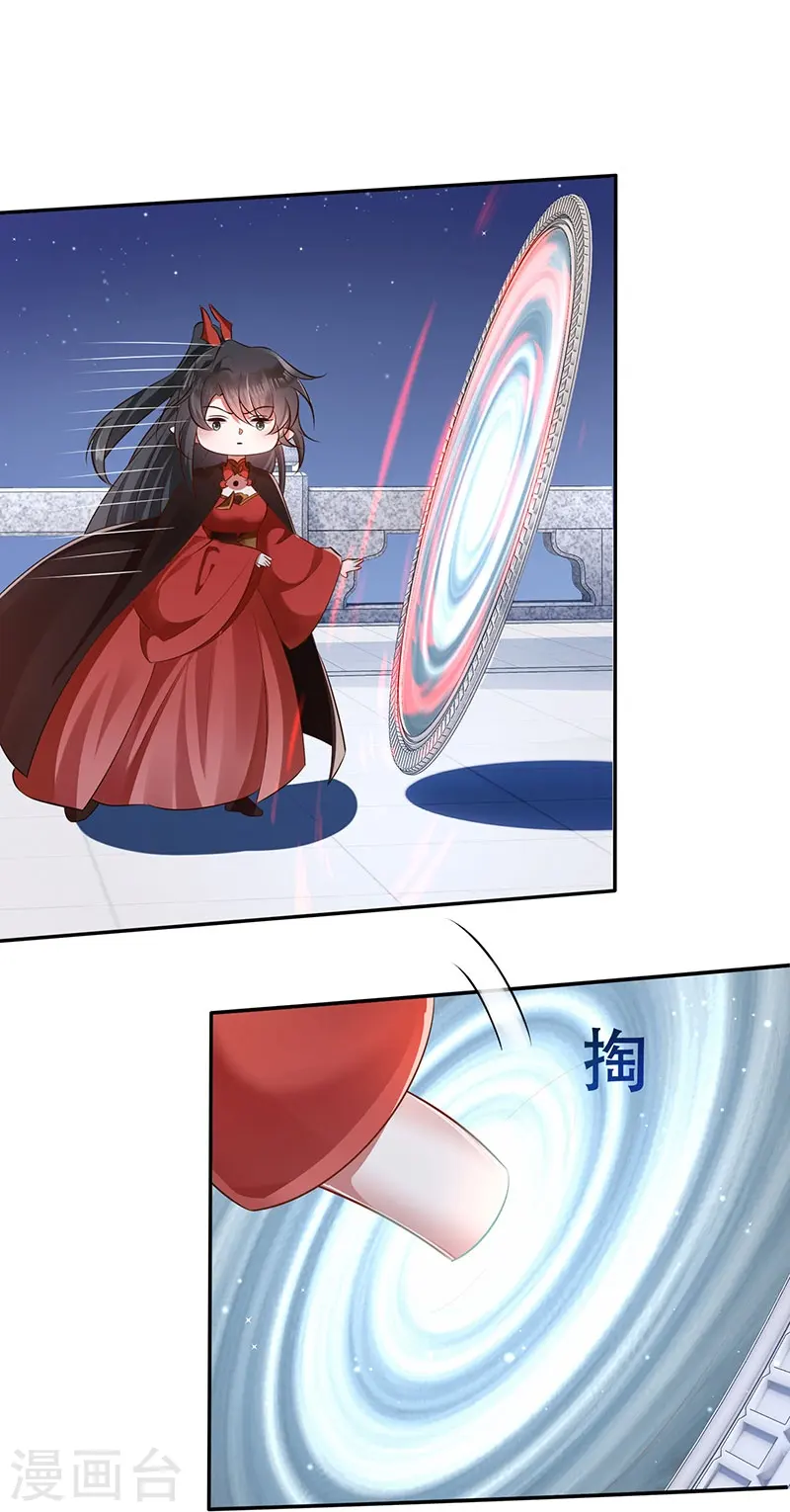 第153话 给妹夫点气受 第12页