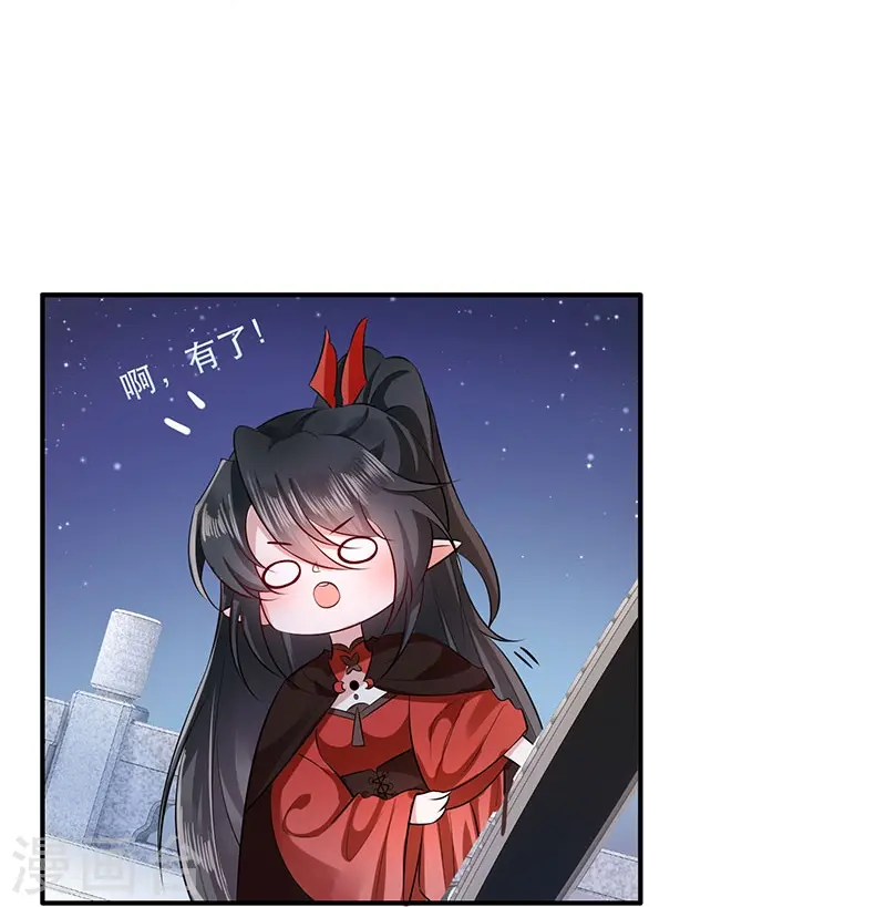 第153话 给妹夫点气受 第13页