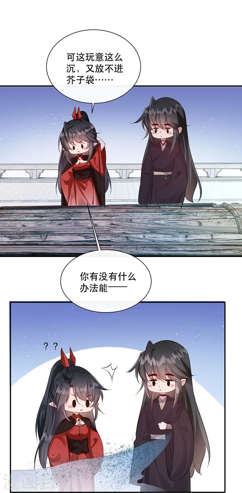 第153话 给妹夫点气受 第20页