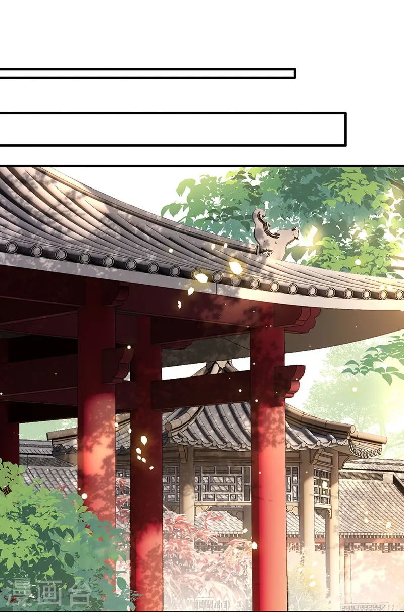 第153话 给妹夫点气受 第31页