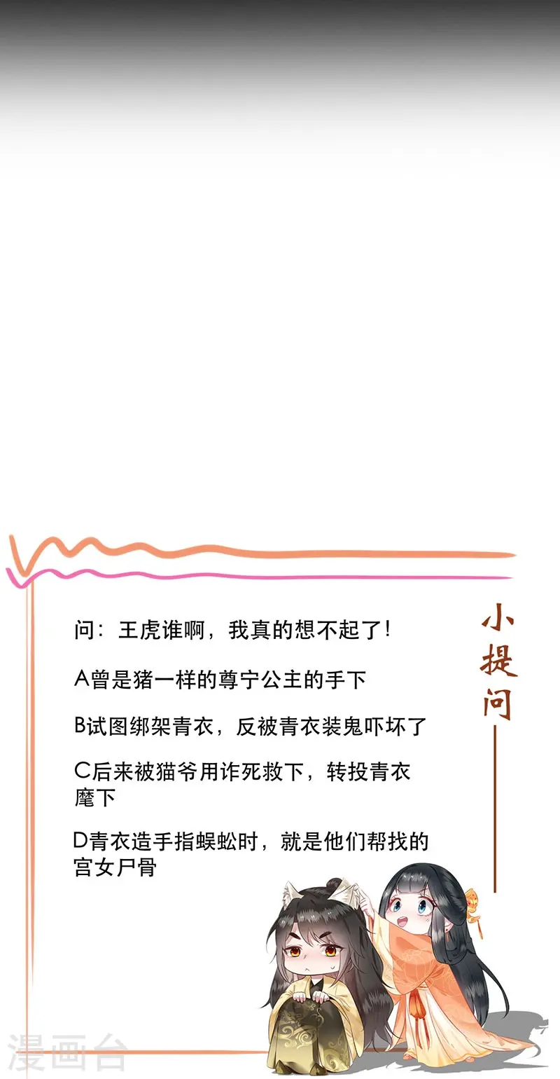 第153话 给妹夫点气受 第40页