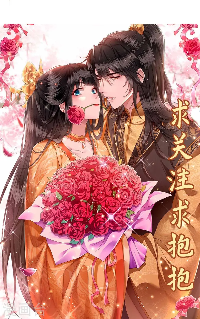 第153话 给妹夫点气受 第41页