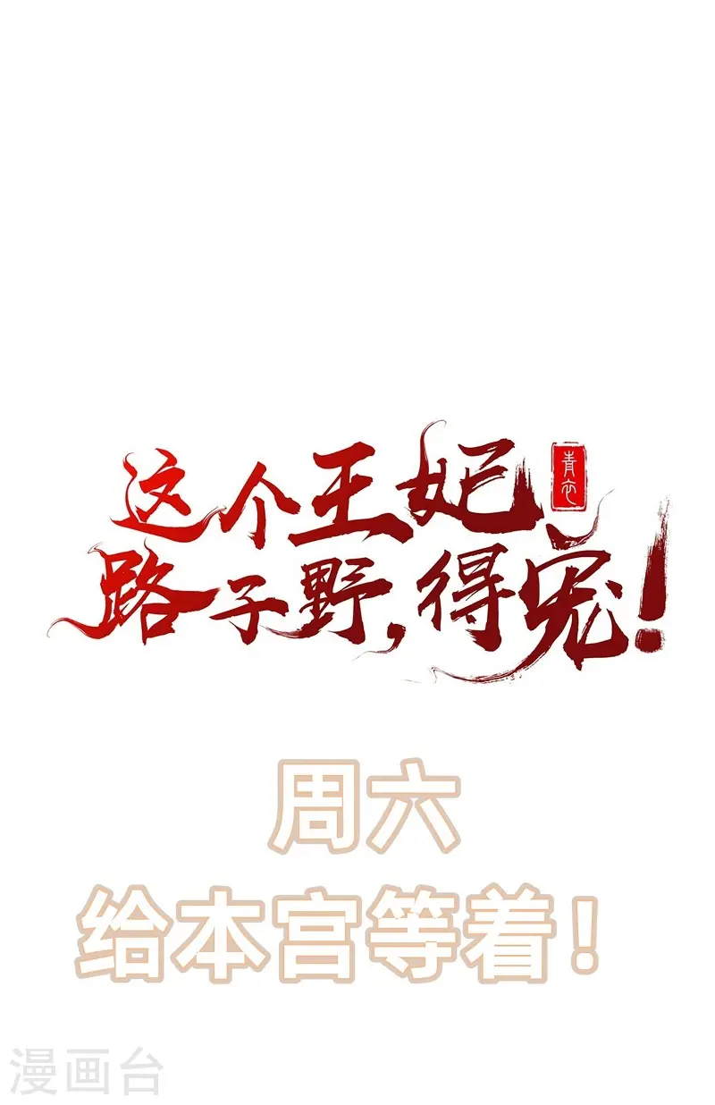 第153话 给妹夫点气受 第42页