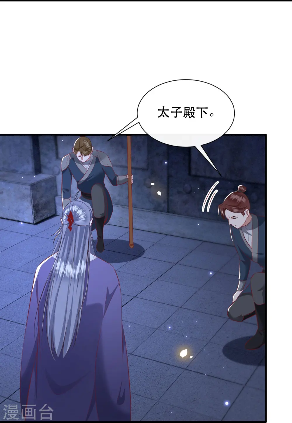 第158话 没资格的醋吃起来最酸 第4页