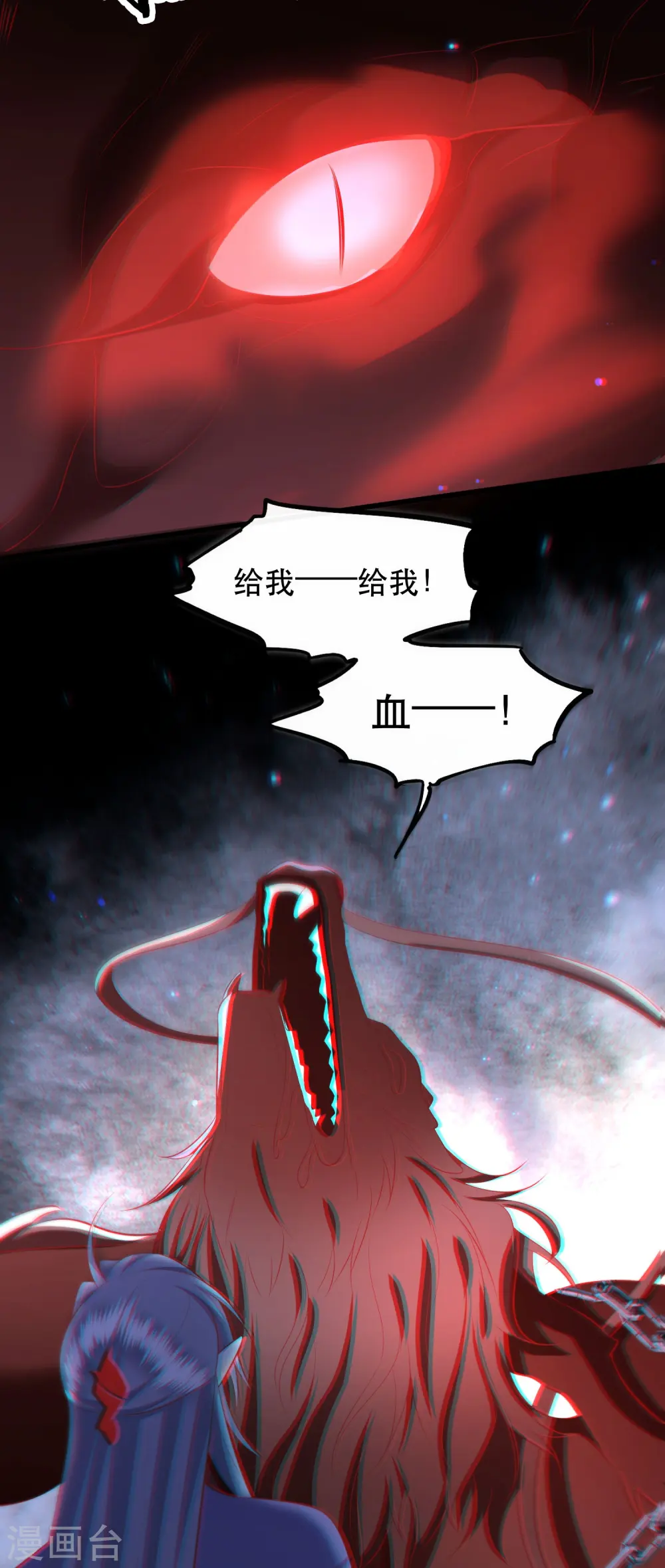 第158话 没资格的醋吃起来最酸 第11页