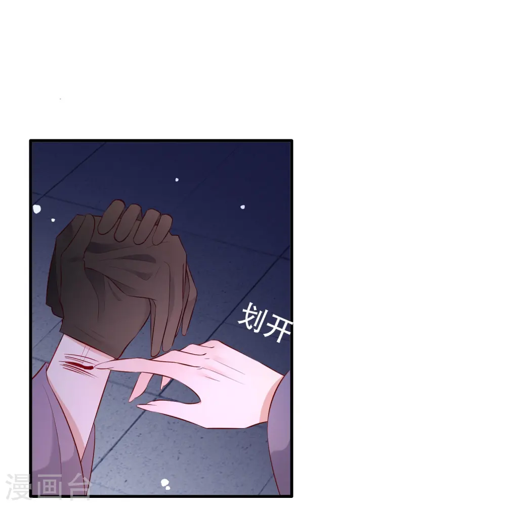 第158话 没资格的醋吃起来最酸 第13页