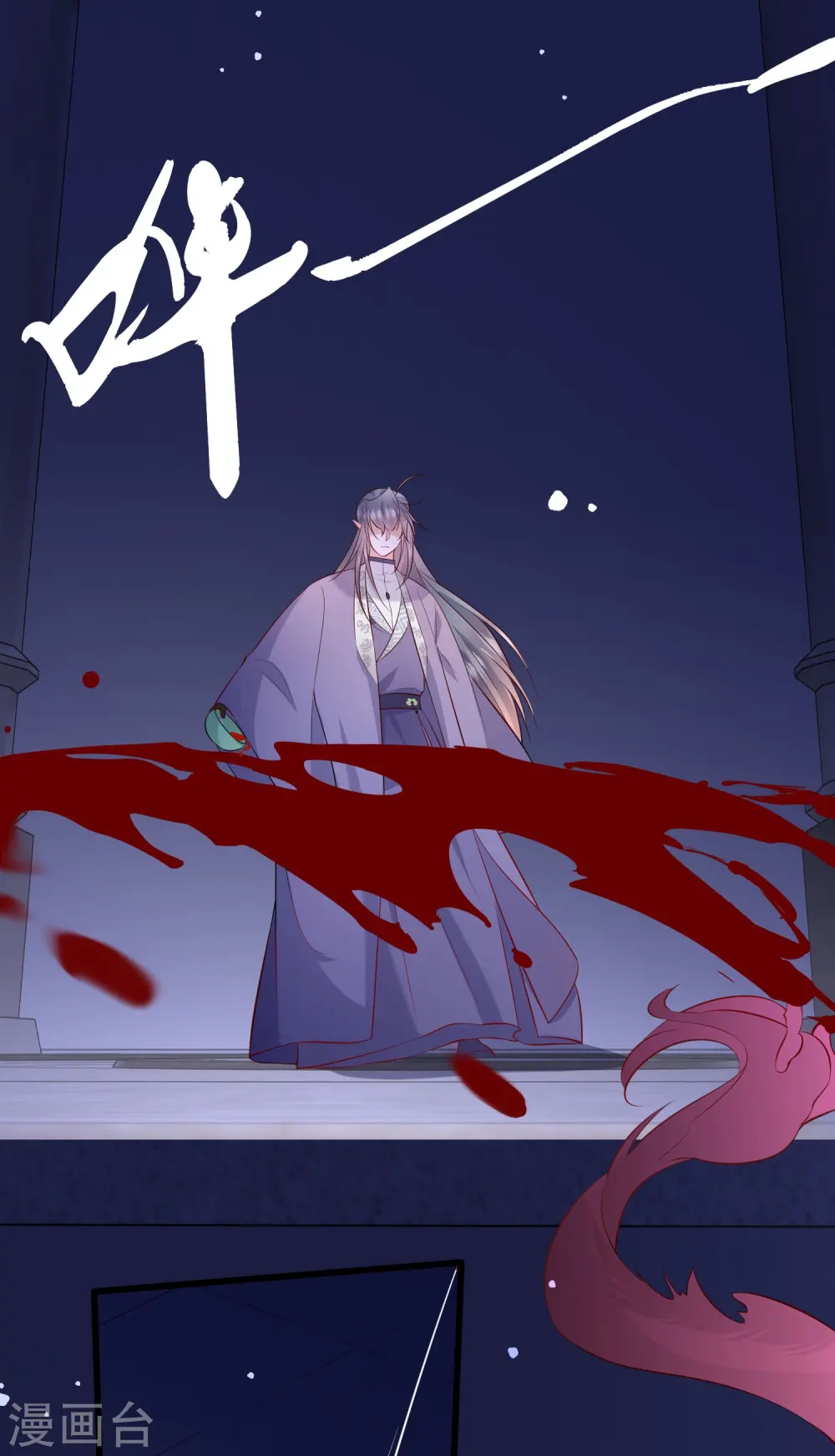 第158话 没资格的醋吃起来最酸 第17页
