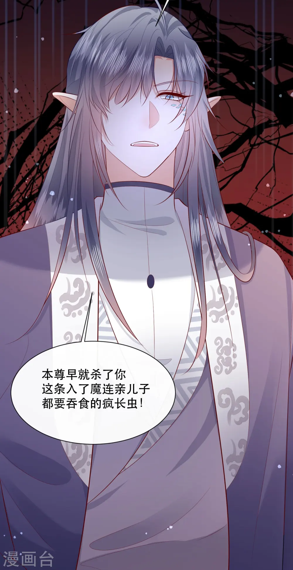 第158话 没资格的醋吃起来最酸 第21页