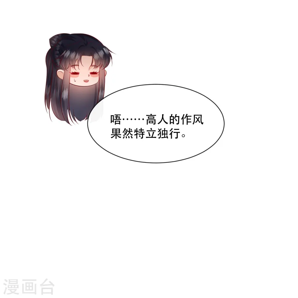 第158话 没资格的醋吃起来最酸 第27页