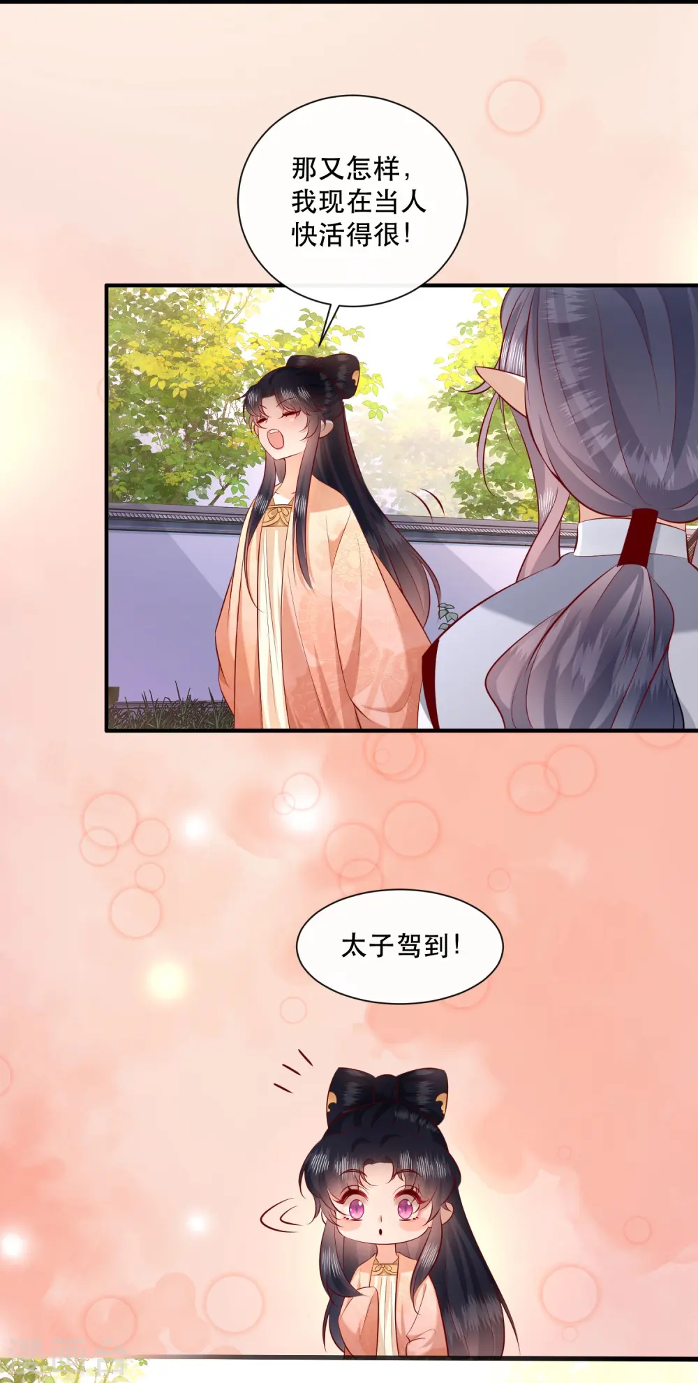第158话 没资格的醋吃起来最酸 第30页