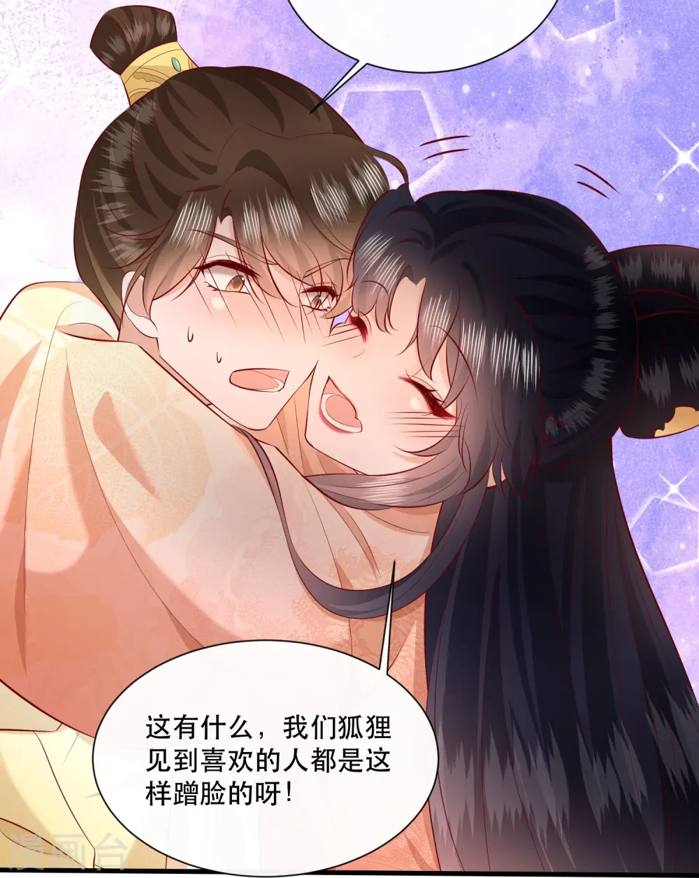 第158话 没资格的醋吃起来最酸 第32页