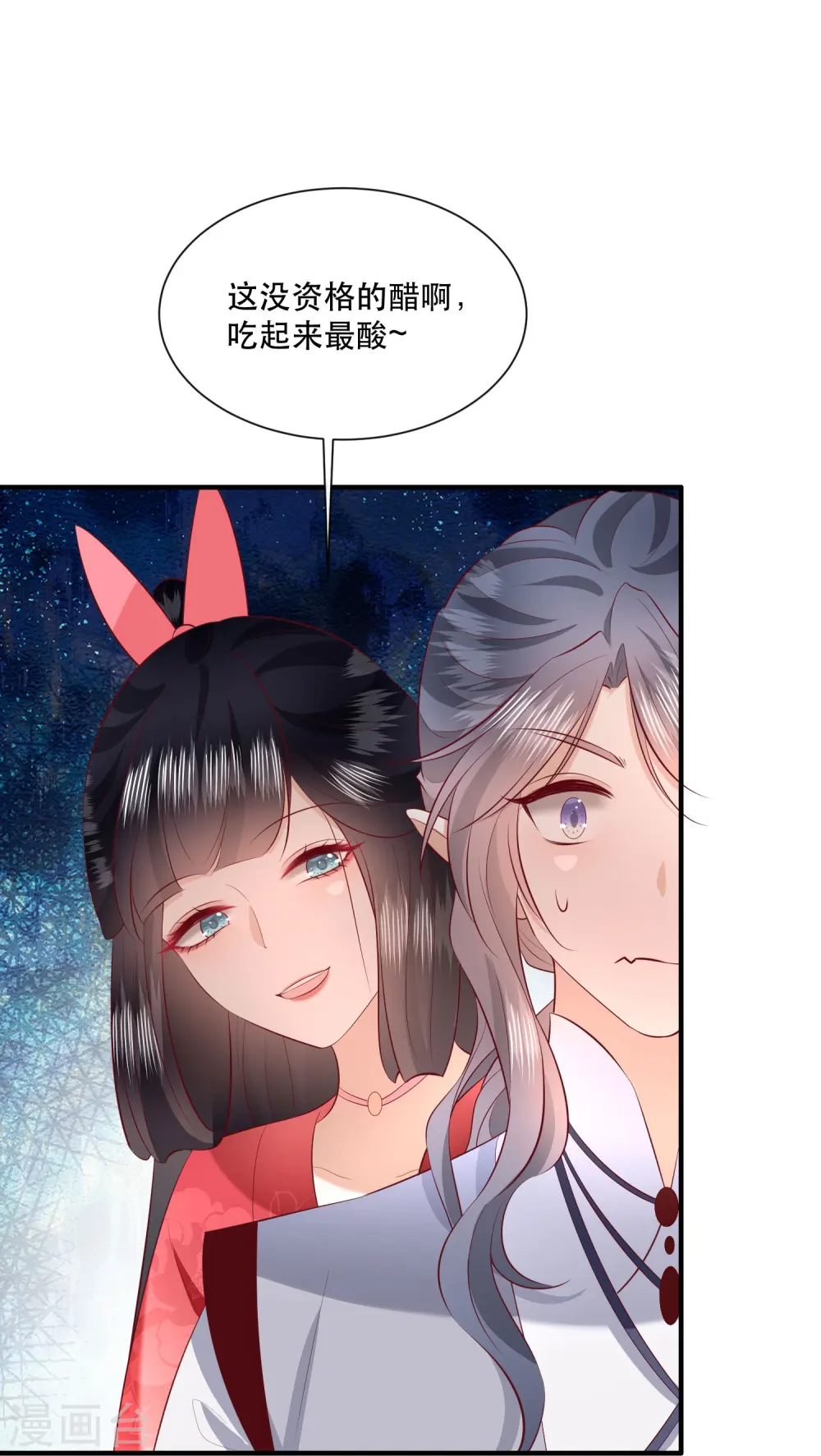 第158话 没资格的醋吃起来最酸 第35页