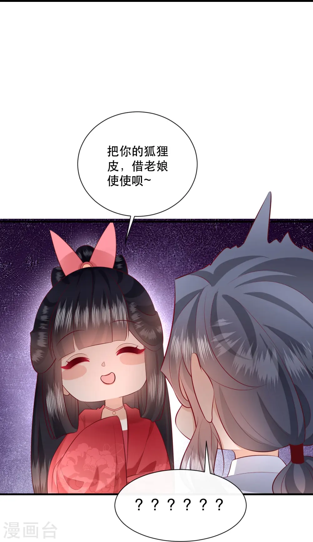 第158话 没资格的醋吃起来最酸 第37页