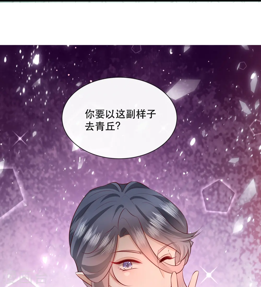 第158话 没资格的醋吃起来最酸 第40页