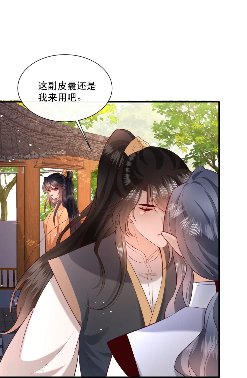 第158话 没资格的醋吃起来最酸 第43页