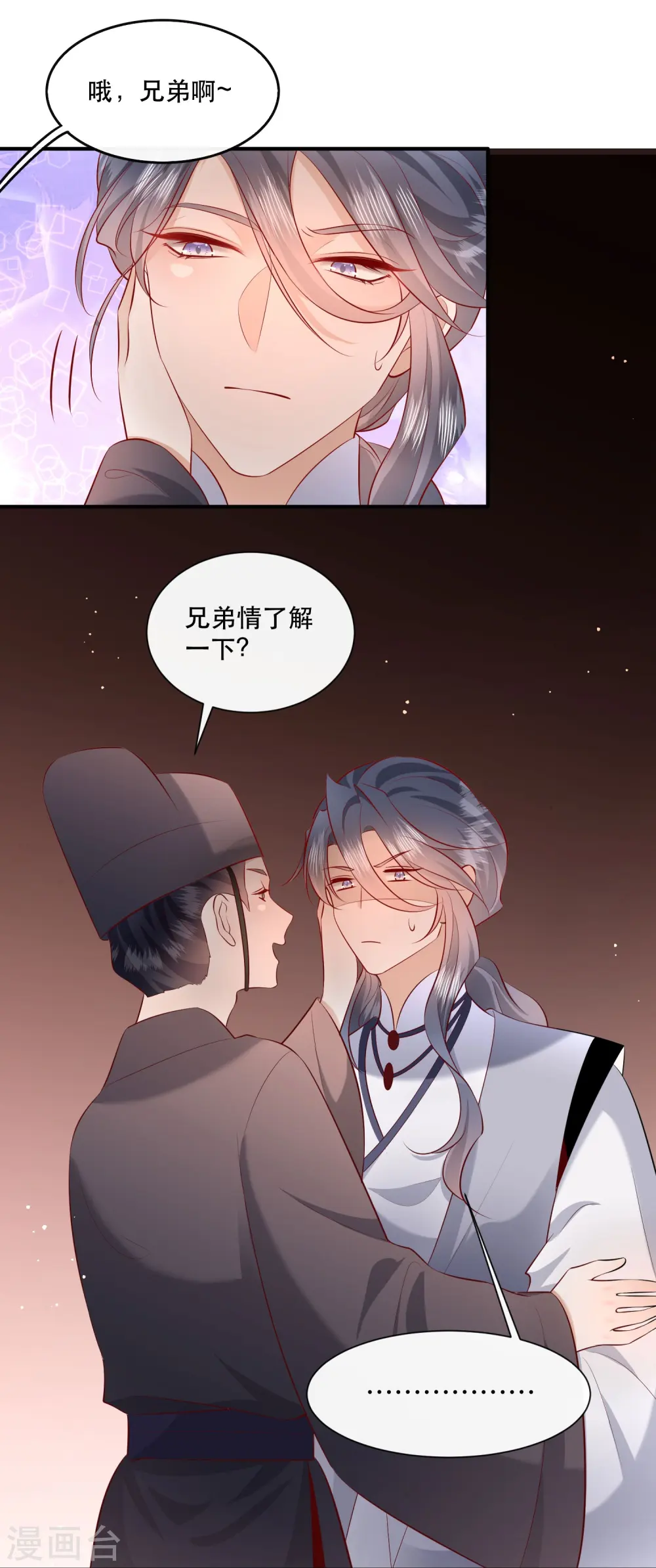 第158话 没资格的醋吃起来最酸 第48页