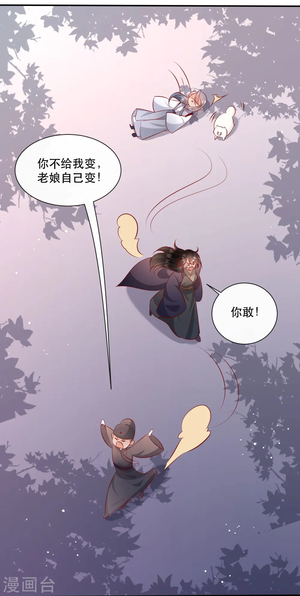 第158话 没资格的醋吃起来最酸 第50页