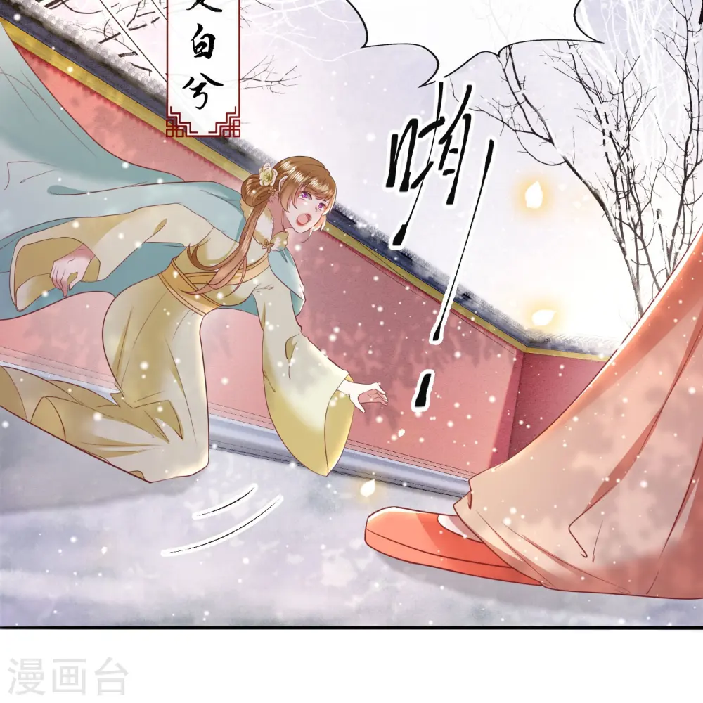 第140话 自己作的下场 第3页