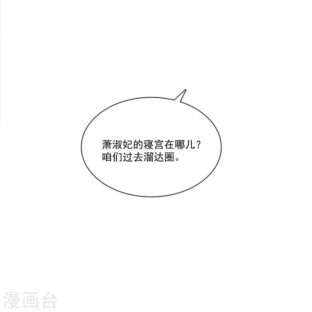 第140话 自己作的下场 第7页
