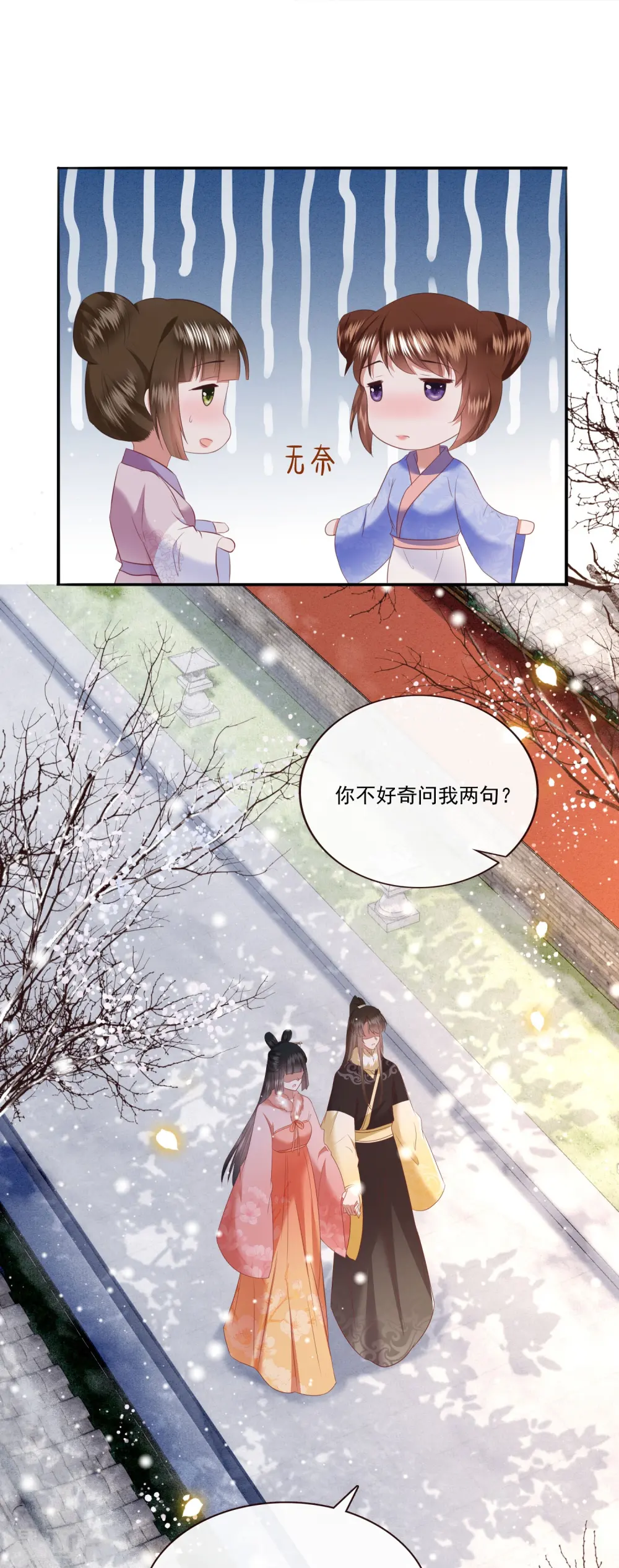 第140话 自己作的下场 第17页