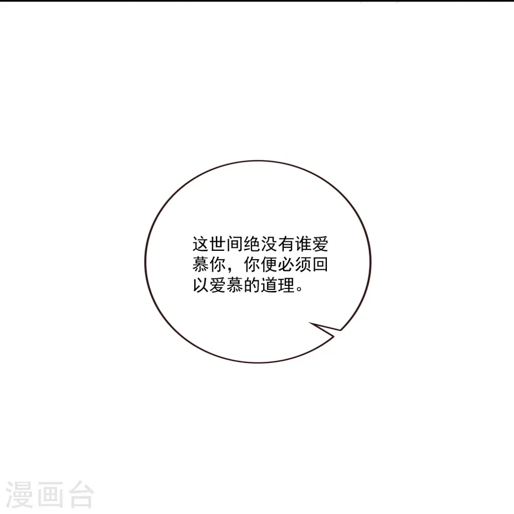 第140话 自己作的下场 第19页