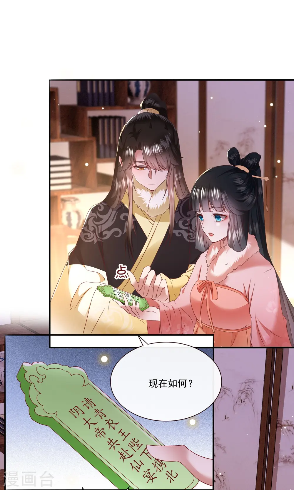 第140话 自己作的下场 第22页