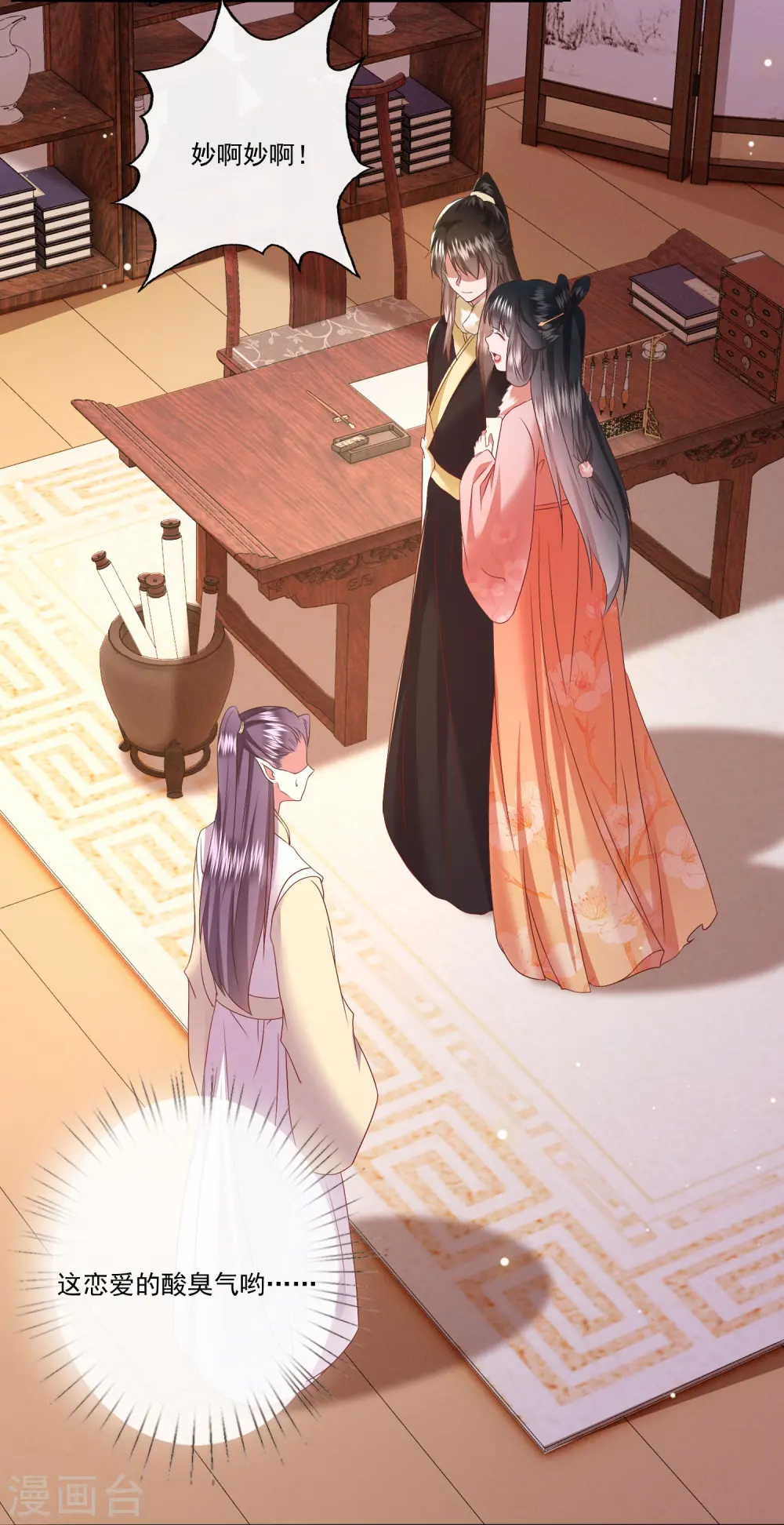 第140话 自己作的下场 第23页