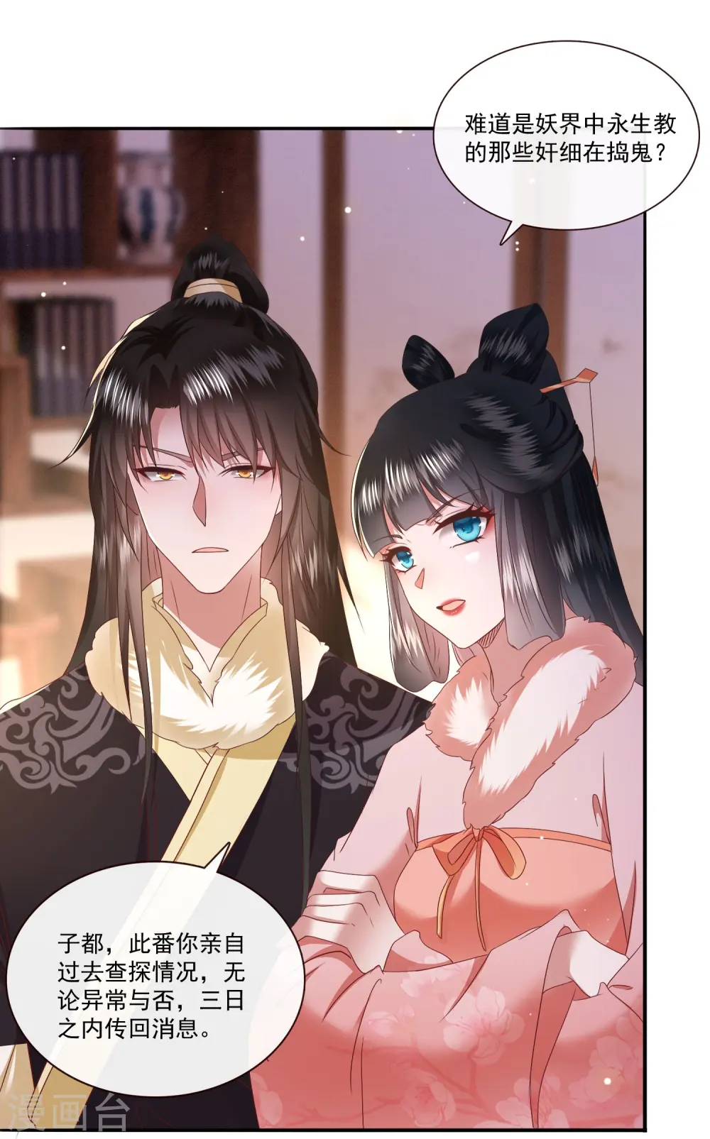 第140话 自己作的下场 第25页