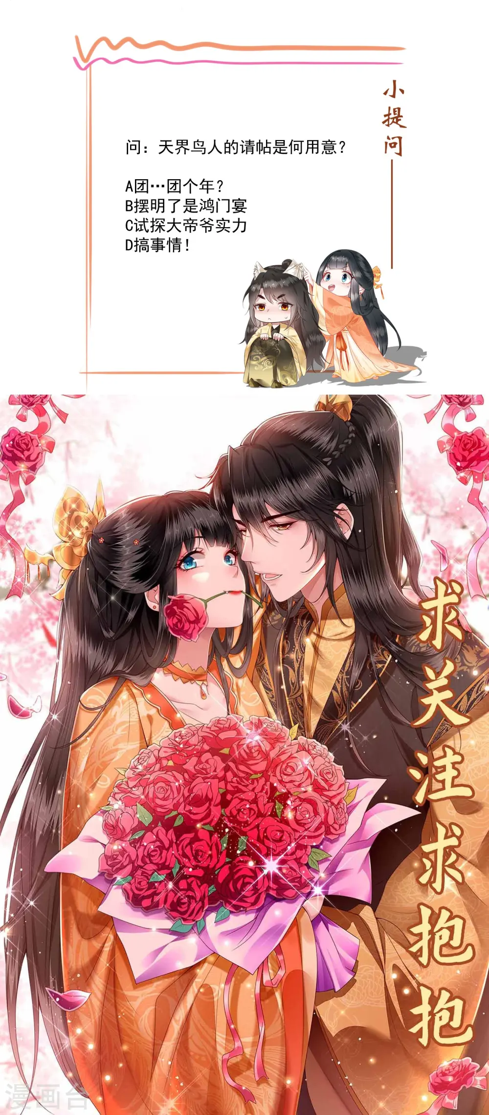 第140话 自己作的下场 第26页