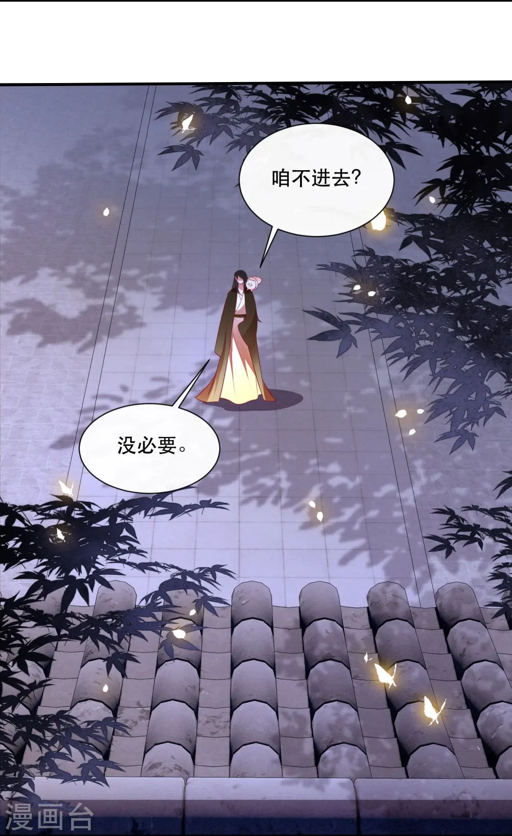 第148话 说什么虎狼之词 第5页