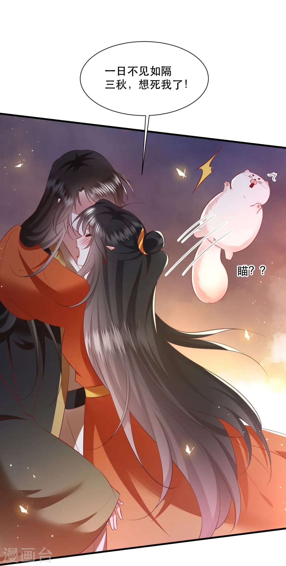 第148话 说什么虎狼之词 第10页