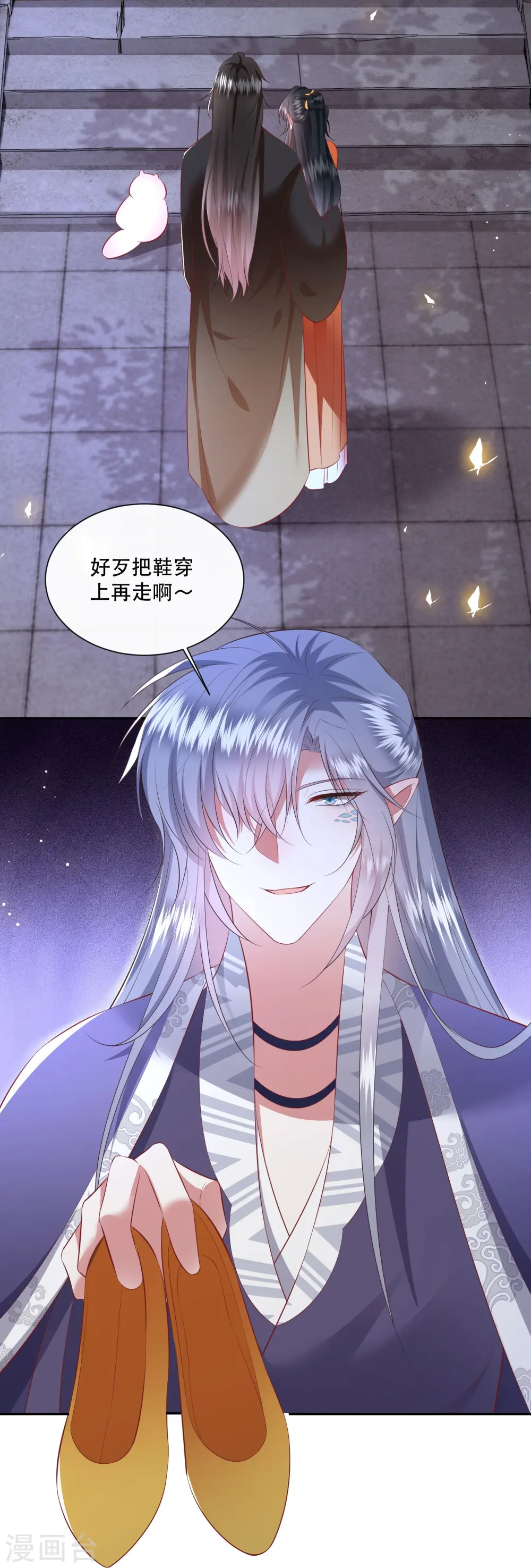 第148话 说什么虎狼之词 第13页