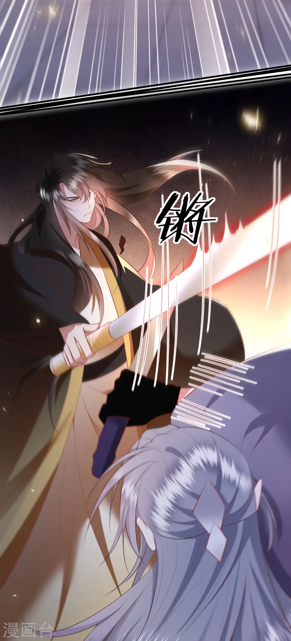 第148话 说什么虎狼之词 第23页
