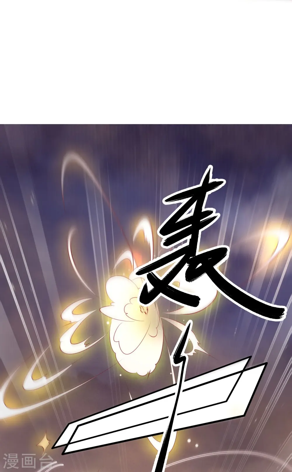 第148话 说什么虎狼之词 第25页