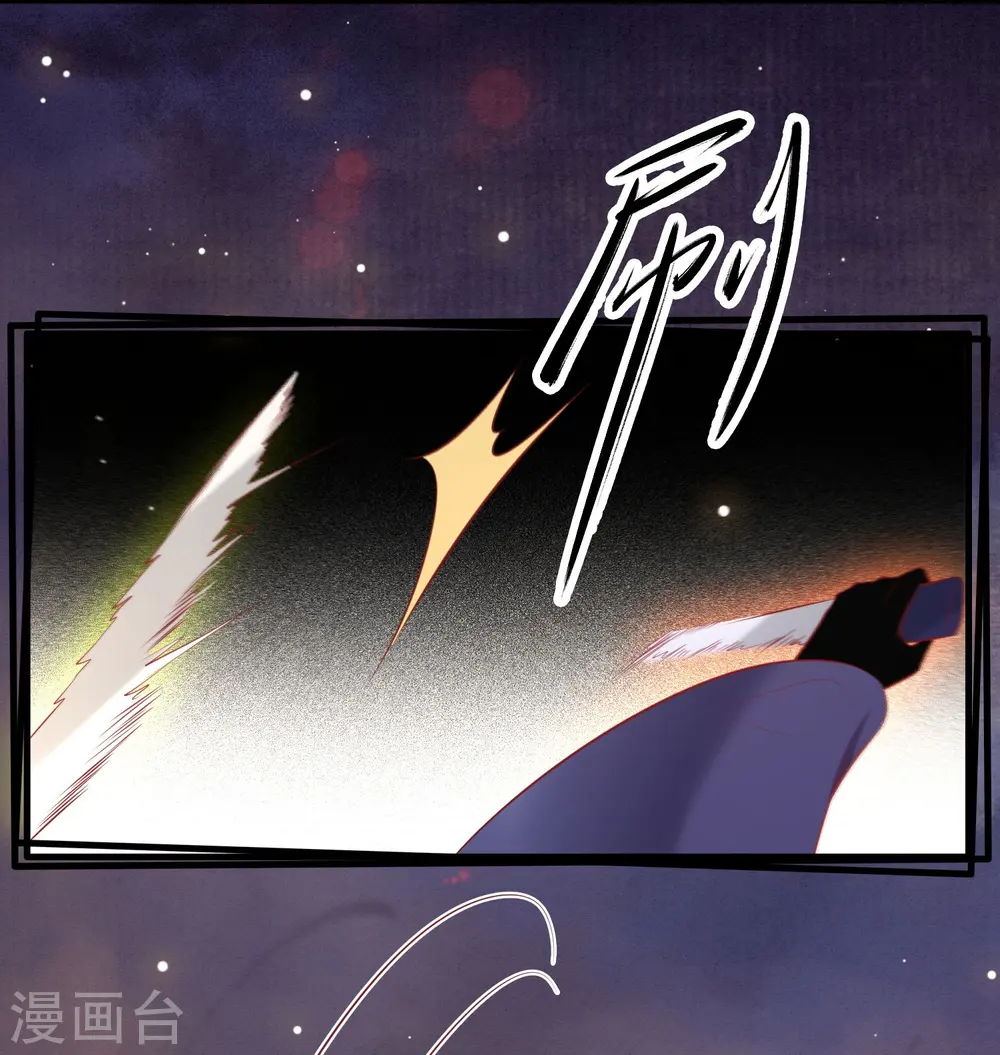 第148话 说什么虎狼之词 第28页