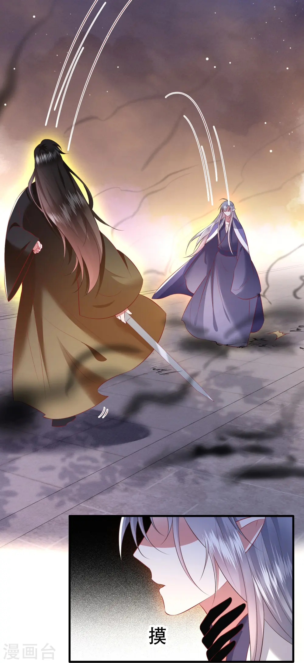 第148话 说什么虎狼之词 第29页